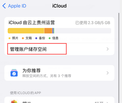 河源苹果手机服务如何解决iPhone照片无法同步到 'iCloud 照片'