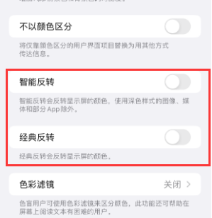 河源苹果15服务店分享iPhone15无法关闭深色模式怎么办