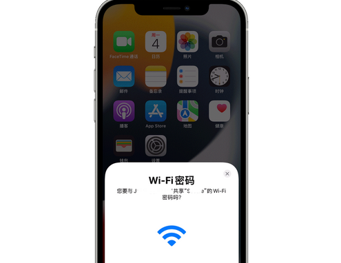 河源苹果15维修店分享iPhone15如何共享Wi-Fi密码 