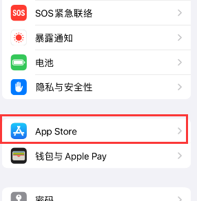 河源苹果15维修中心如何让iPhone15APP自动更新