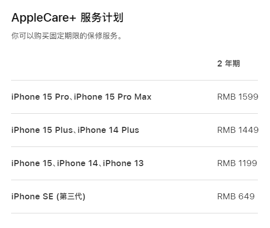 河源apple维修服务点分享AppleCare+服务有什么用 