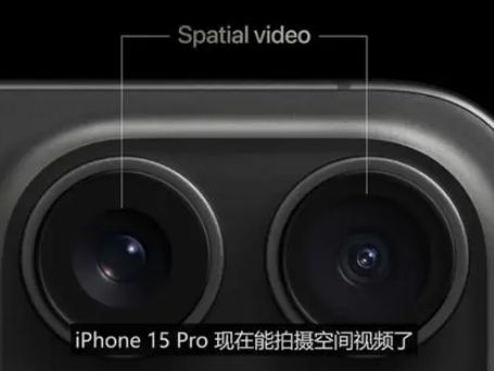 河源苹果15pro维修iPhone15Pro拍的空间视频在哪里看 