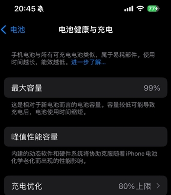 河源苹果15换电池地址分享iPhone15电池健康度下降过快 