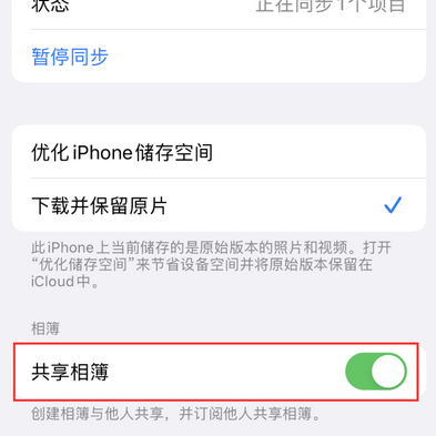 河源苹果手机维修分享在iPhone上找不到共享相簿怎么办 