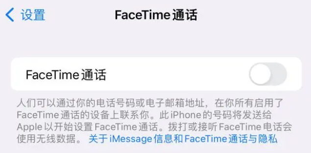 河源苹果维修服务分享如何躲避FaceTime诈骗 