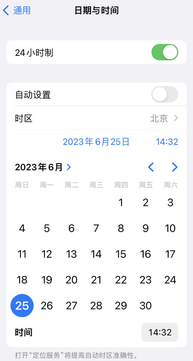 河源苹果维修服务分享如何在iPhone上设置节假日闹钟 